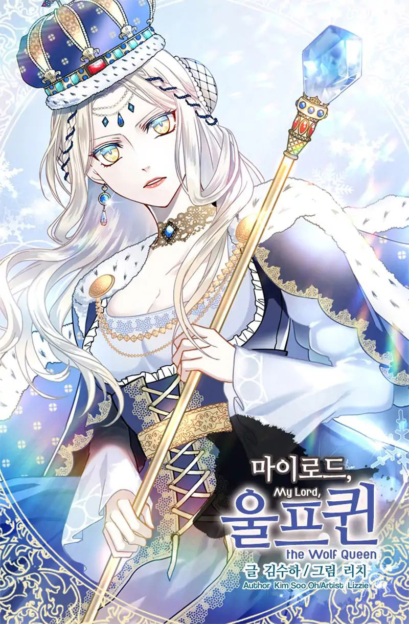 My Master, the Wolf Queen Ch. 2 第2页