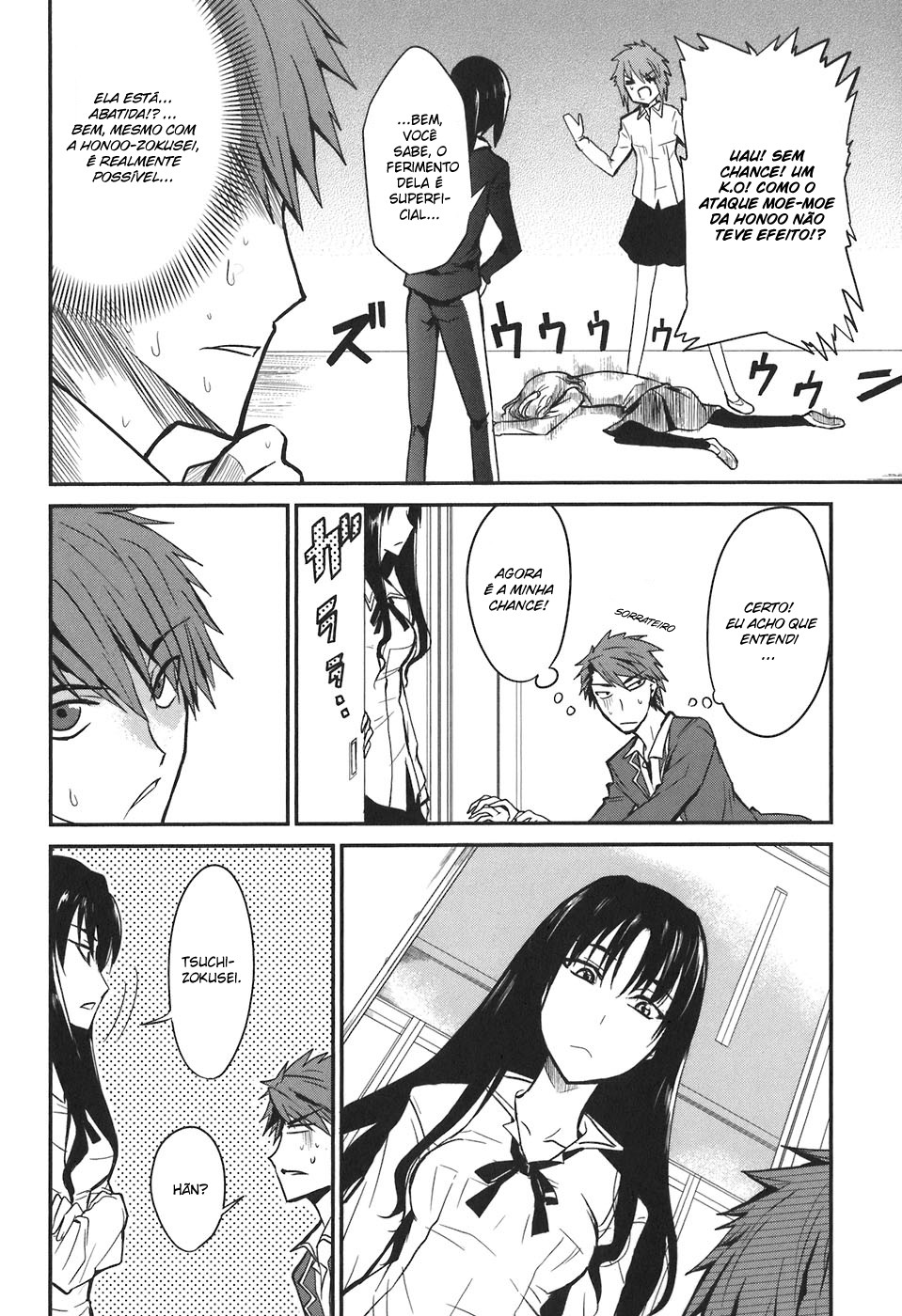 D-Frag! Fragmentos "D" 第17页