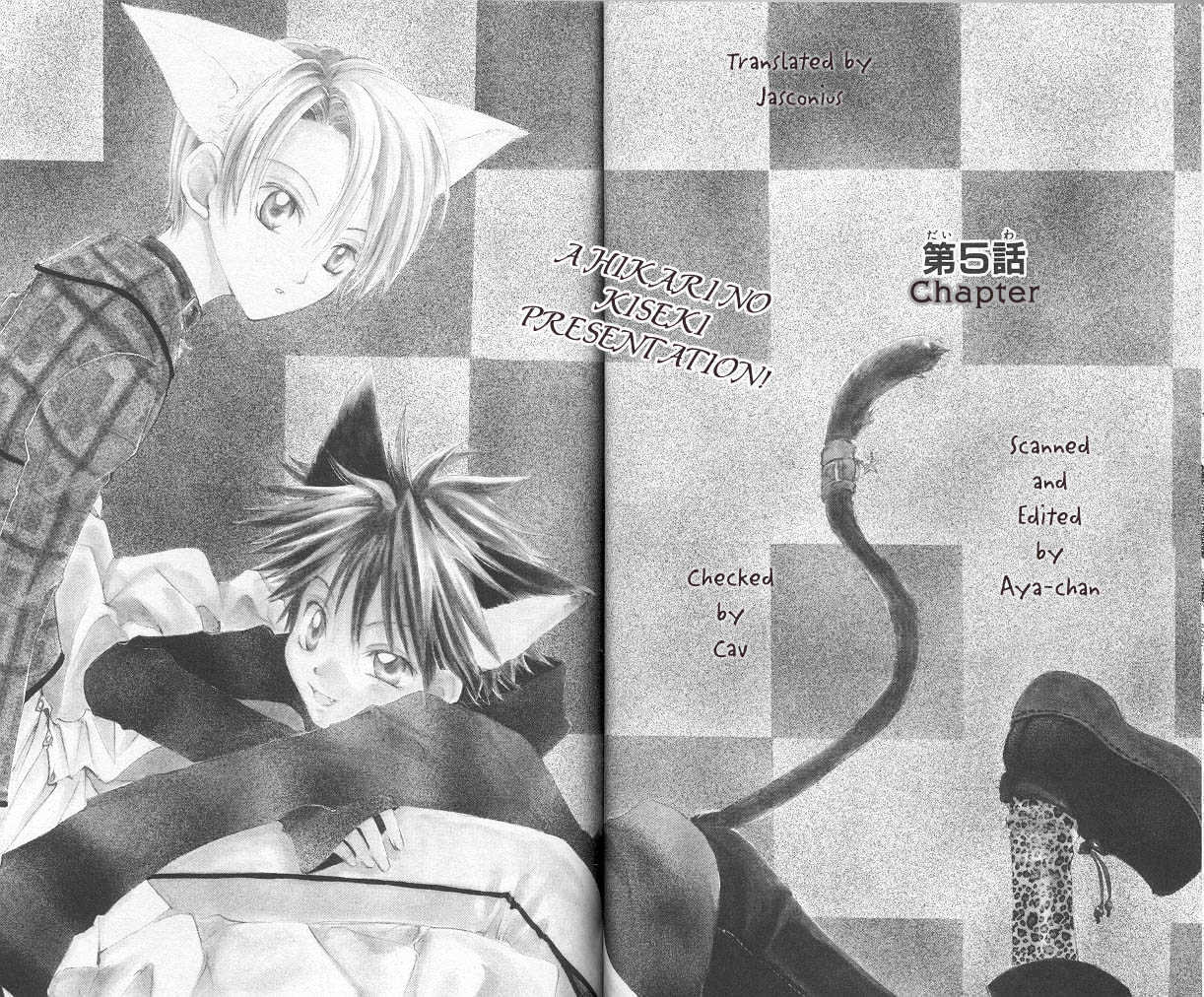 funfun Koubou Vol. 1 Ch. 5 第1页