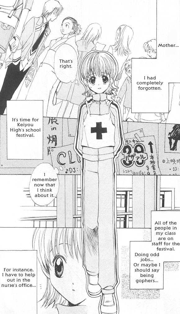 funfun Koubou Vol. 1 Ch. 5 第2页