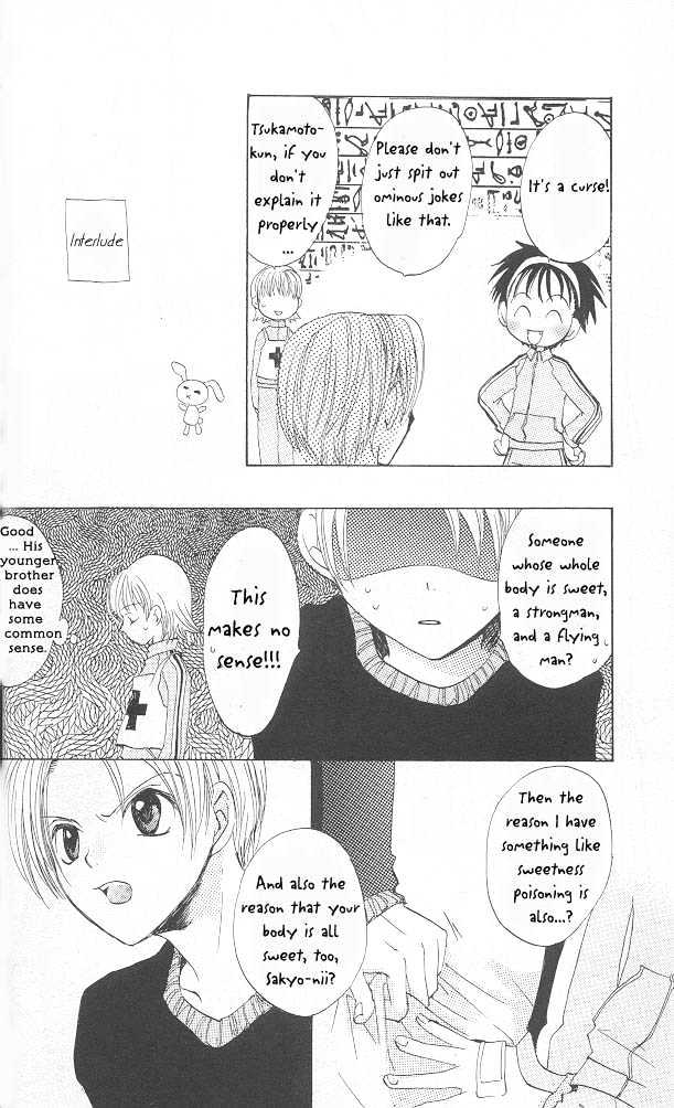 funfun Koubou Vol. 1 Ch. 5 第17页