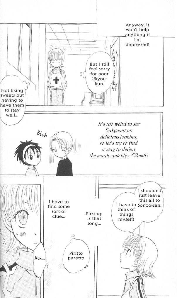 funfun Koubou Vol. 1 Ch. 5 第21页