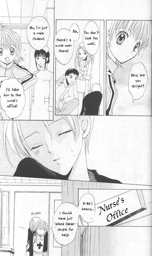 funfun Koubou Vol. 1 Ch. 5 第6页
