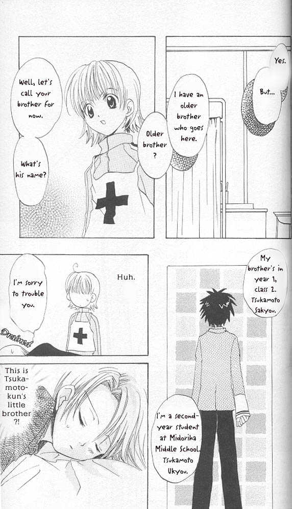 funfun Koubou Vol. 1 Ch. 5 第8页