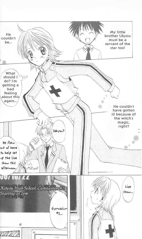 funfun Koubou Vol. 1 Ch. 5 第9页