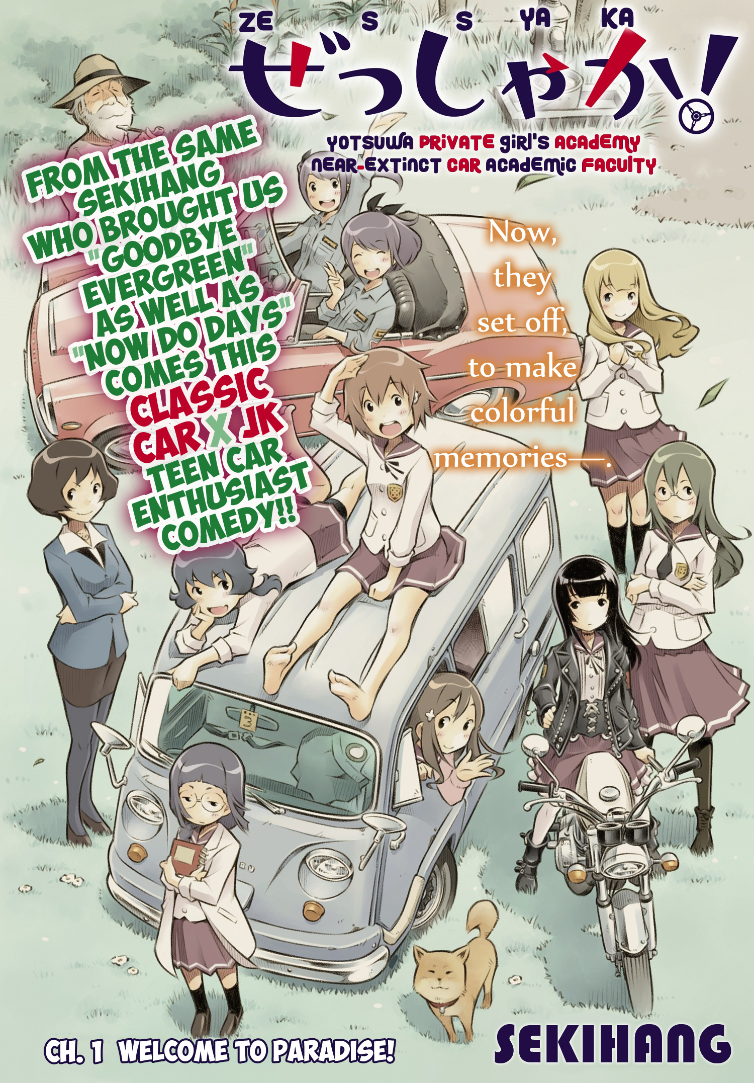 Zessyaka! 第2页