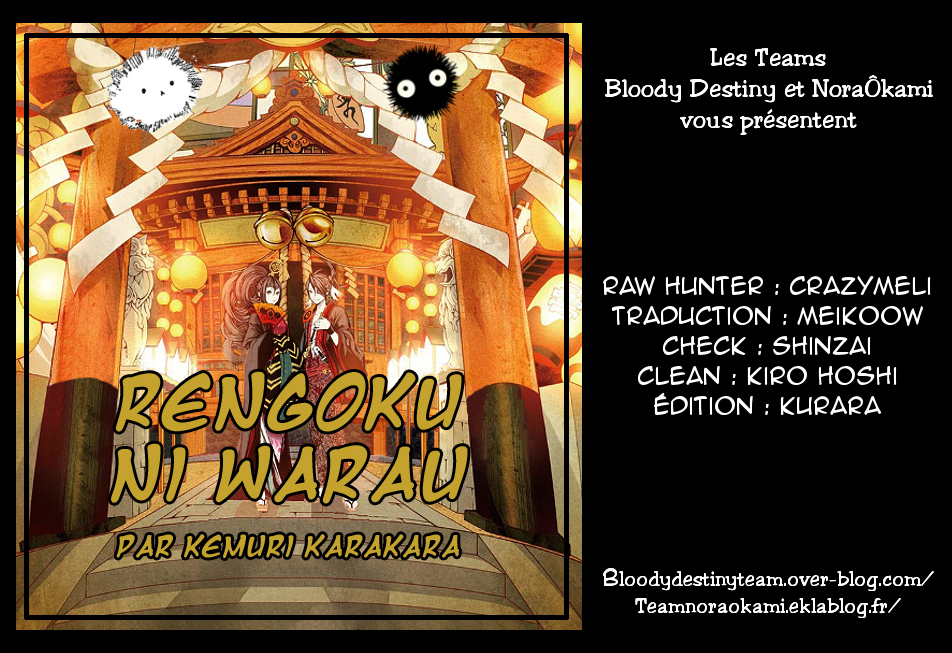 Rengoku ni Warau 第1页