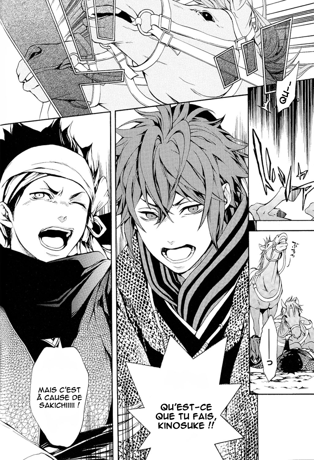 Rengoku ni Warau Des Paons, riant au purgatoire 第21页