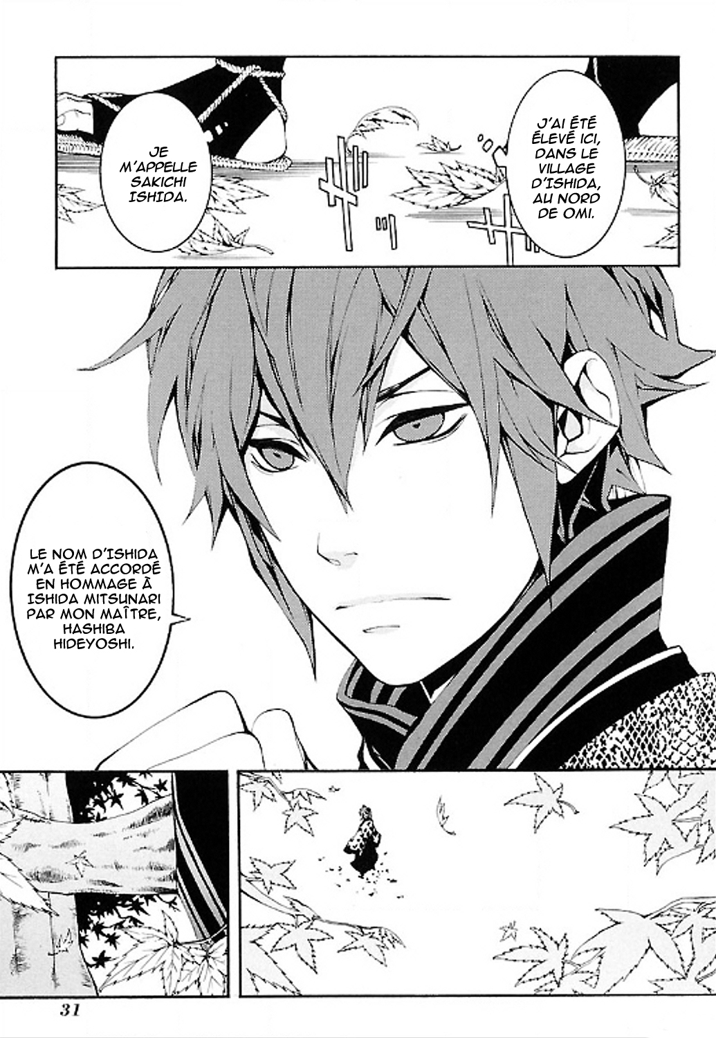 Rengoku ni Warau Des Paons, riant au purgatoire 第30页