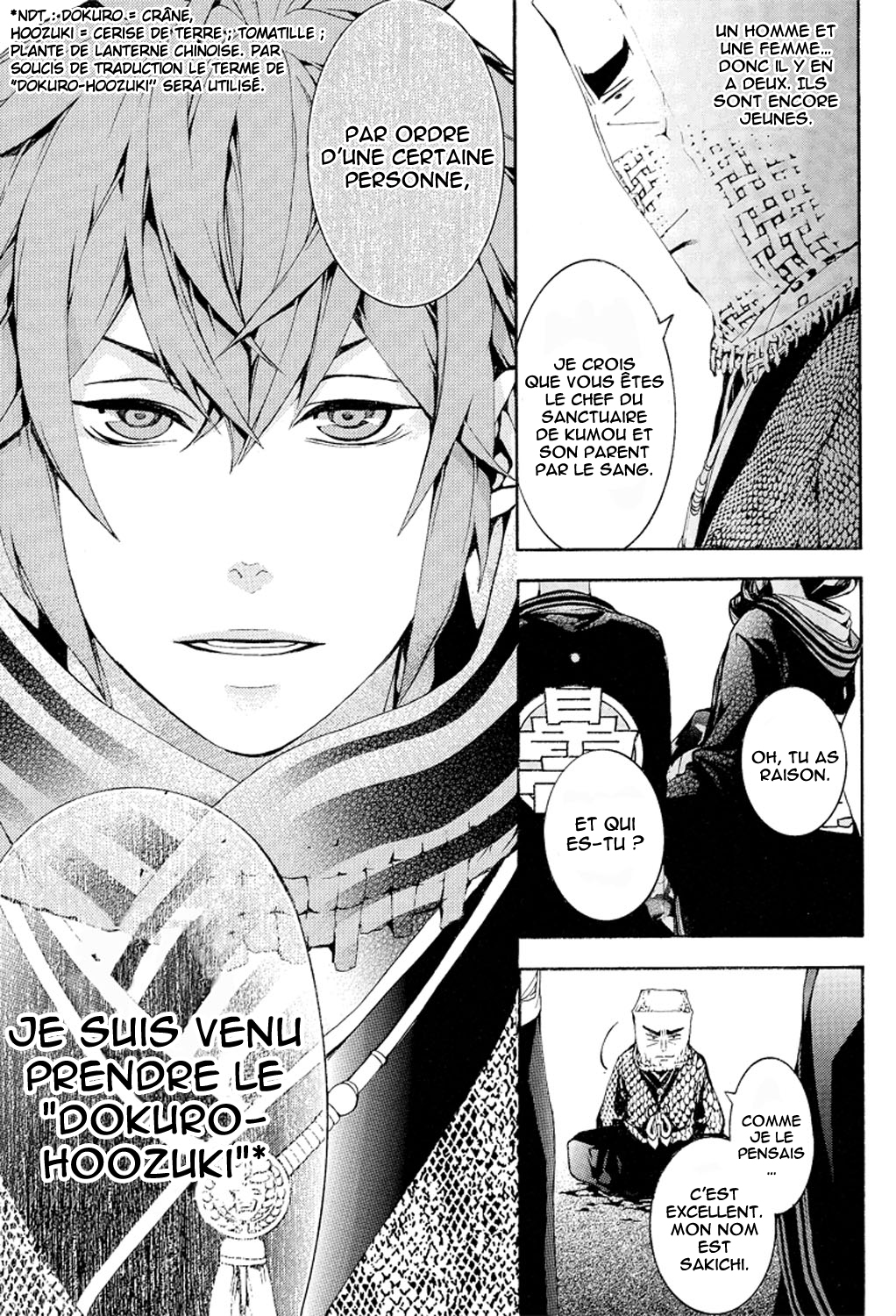Rengoku ni Warau Des Paons, riant au purgatoire 第39页