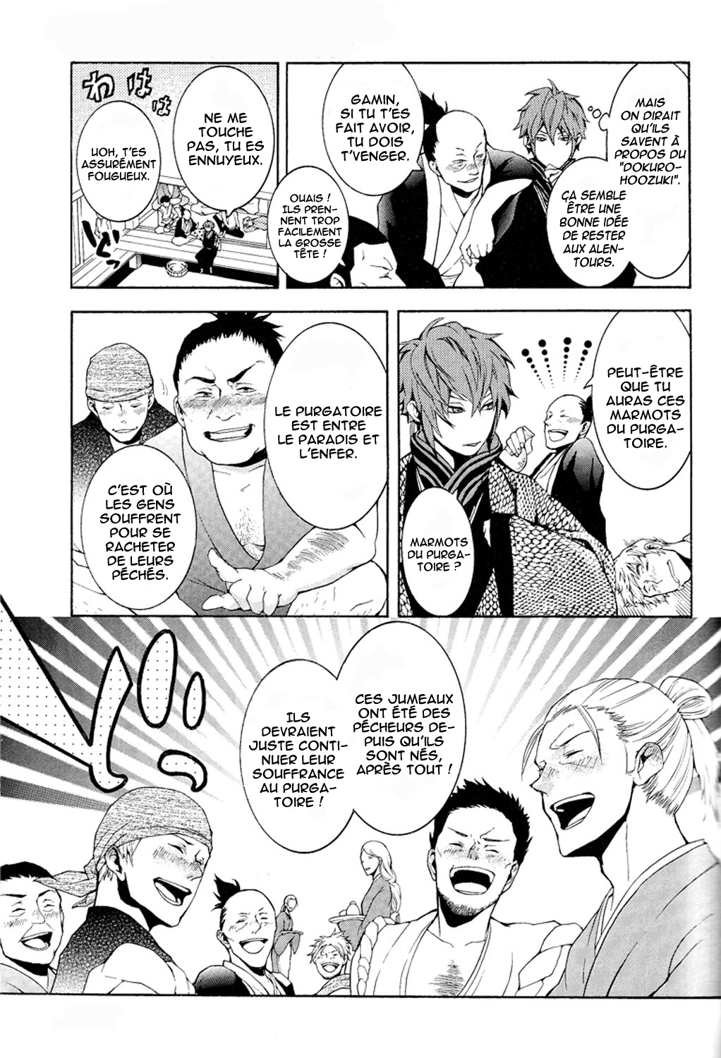 Rengoku ni Warau Des Paons, riant au purgatoire 第43页