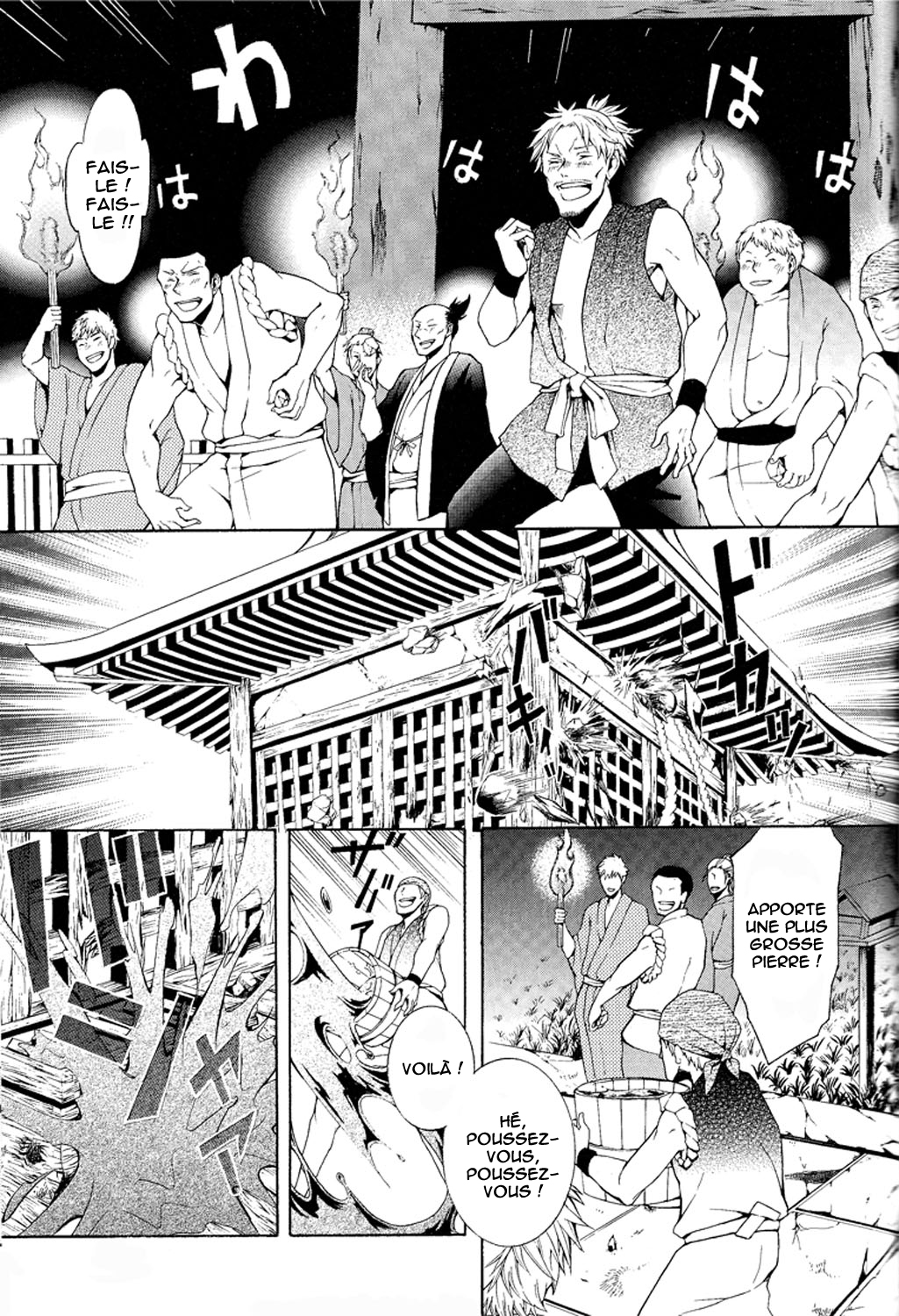 Rengoku ni Warau Des Paons, riant au purgatoire 第45页