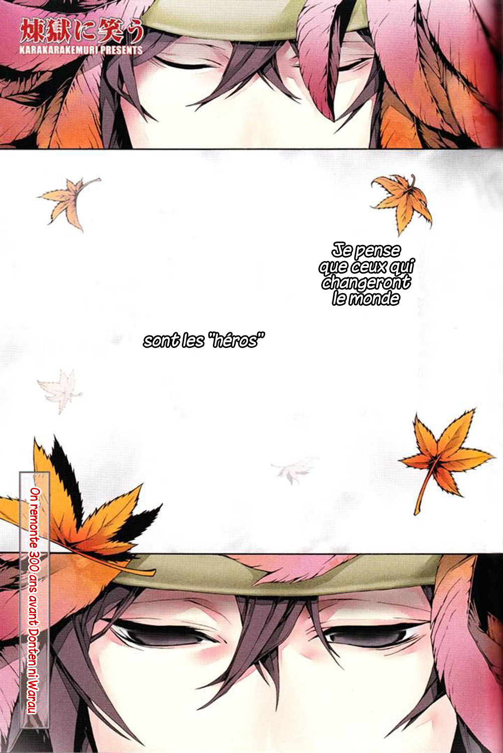 Rengoku ni Warau 第6页