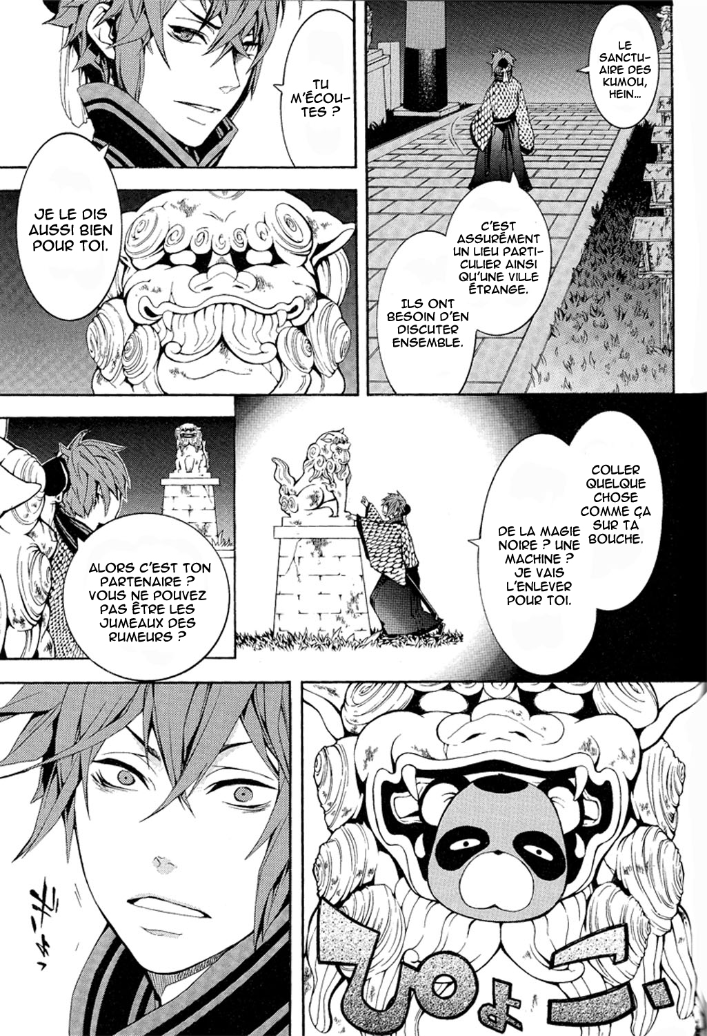 Rengoku ni Warau Des Paons, riant au purgatoire 第51页