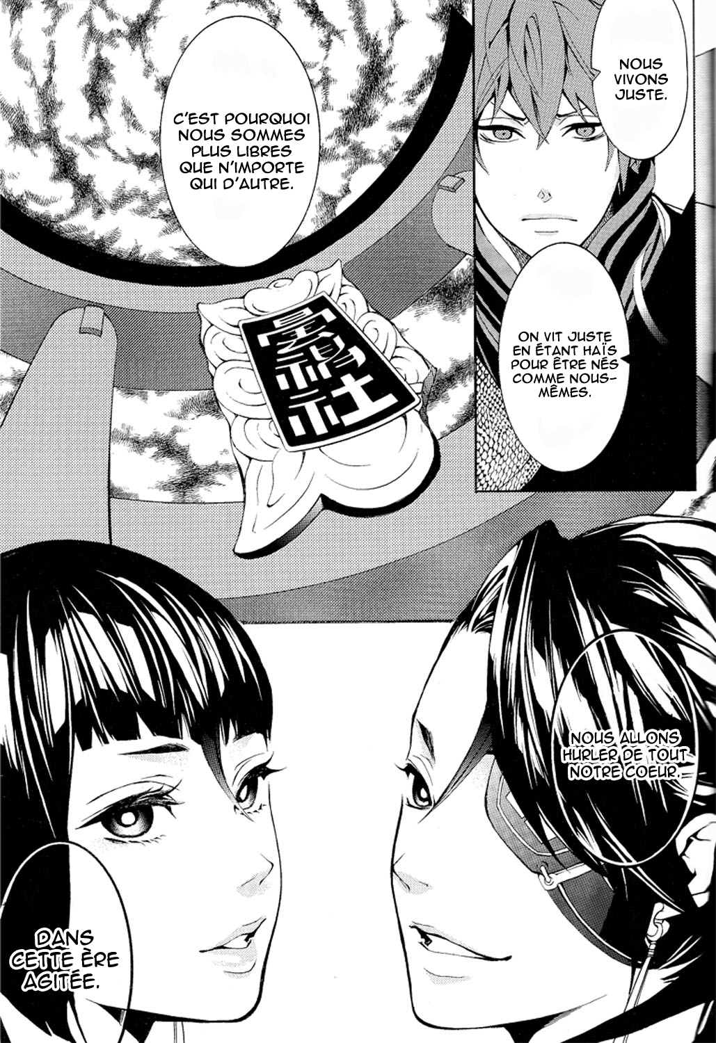 Rengoku ni Warau Des Paons, riant au purgatoire 第60页