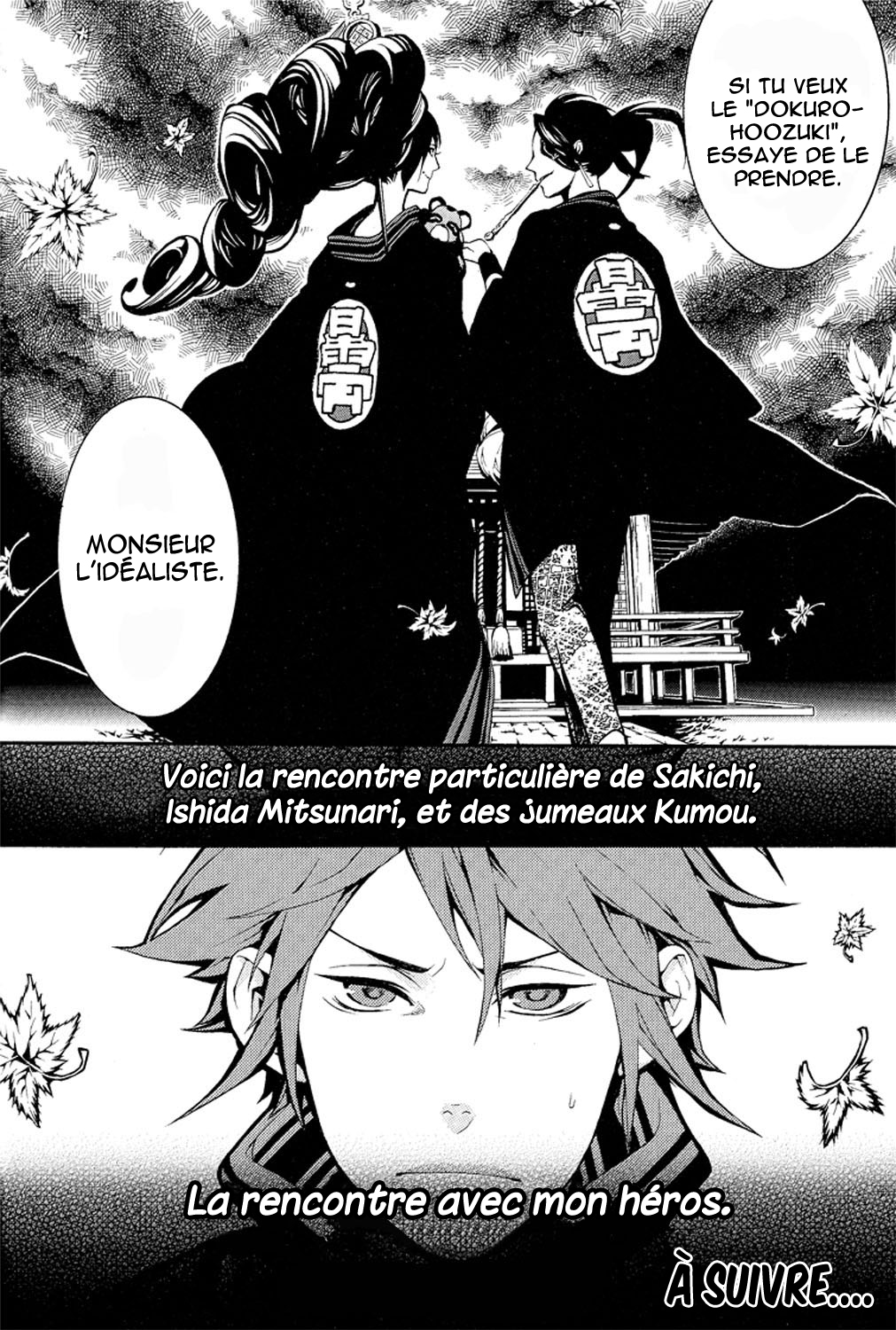 Rengoku ni Warau Des Paons, riant au purgatoire 第62页