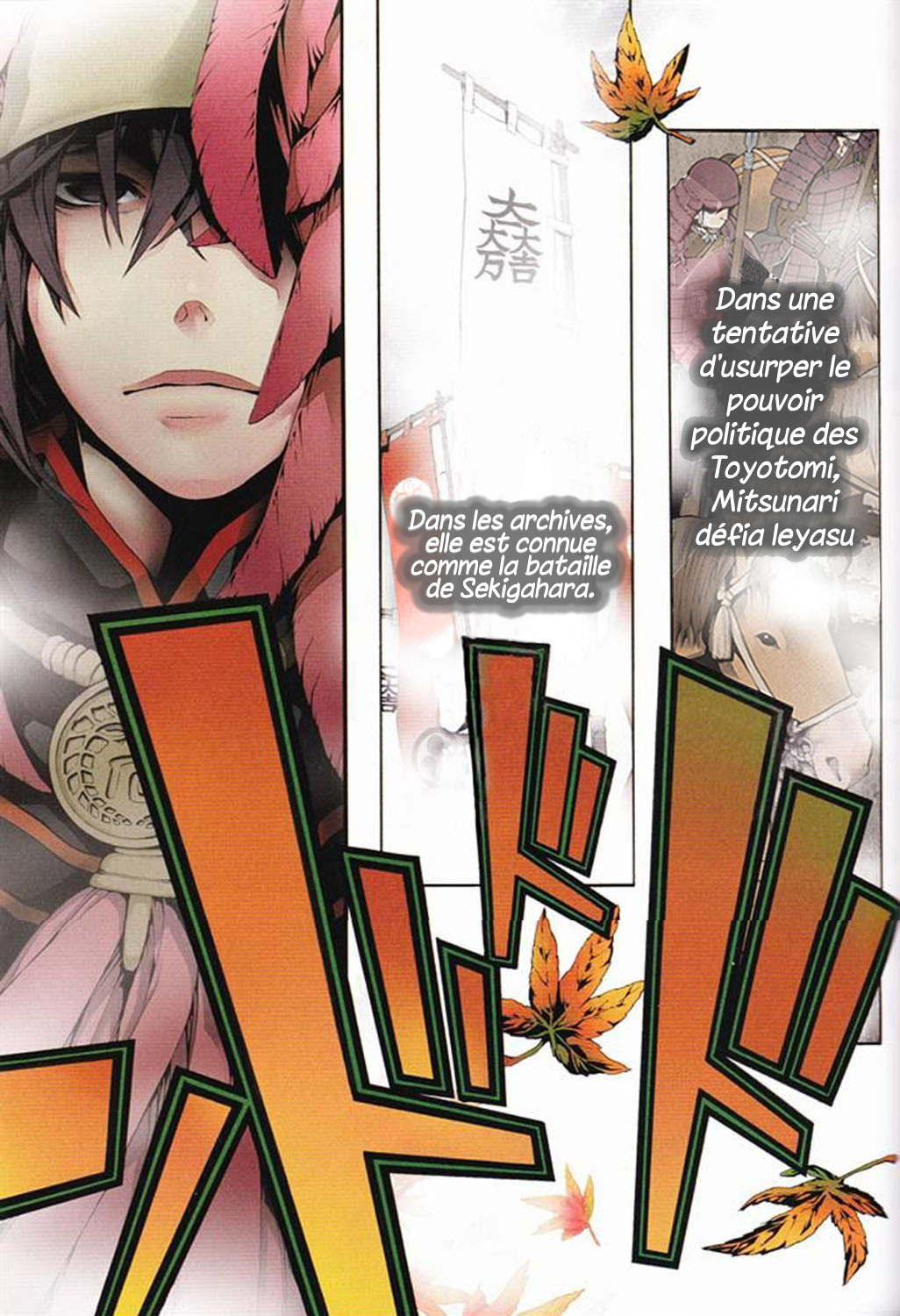 Rengoku ni Warau Des Paons, riant au purgatoire 第9页