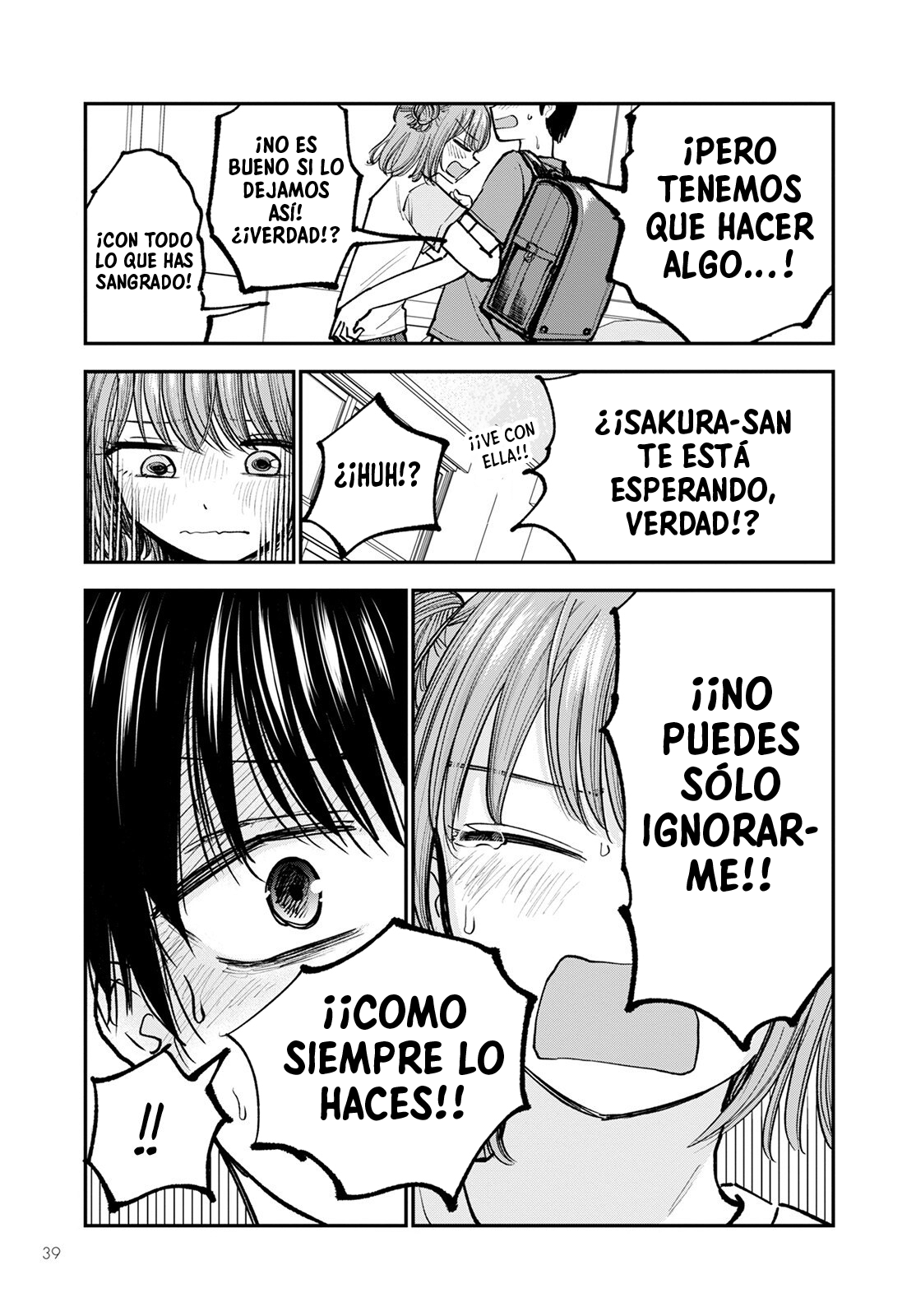 Hina no Mama ja Dame desu ka? ¿Por qué no podemos mantenerlo en secreto? 第34页