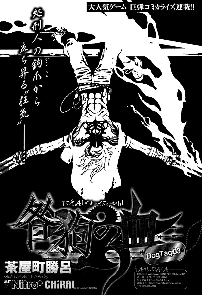 The Scapedog's Blood Vol. 1 Ch. 3 第1页