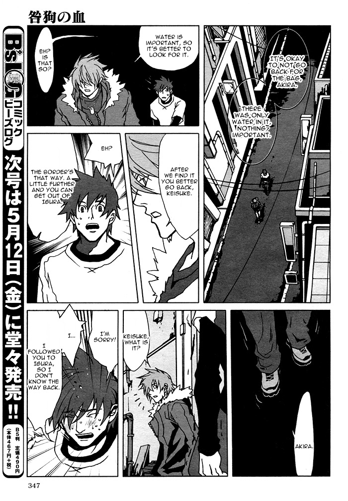 The Scapedog's Blood Vol. 1 Ch. 3 第19页