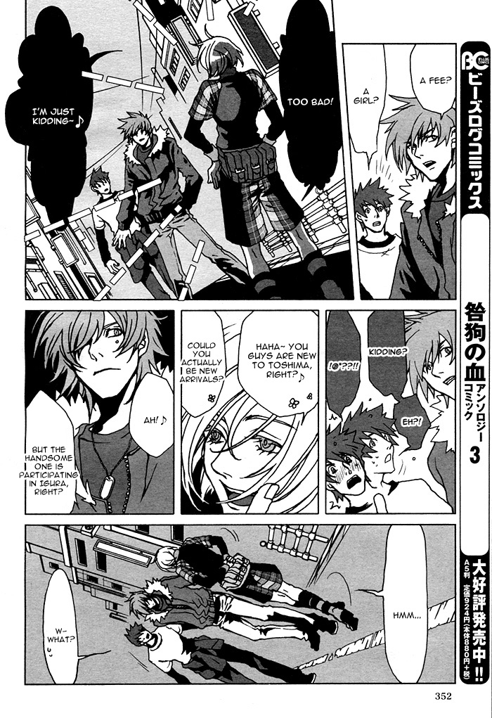 The Scapedog's Blood Vol. 1 Ch. 3 第24页