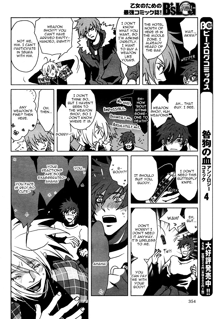 The Scapedog's Blood Vol. 1 Ch. 3 第26页