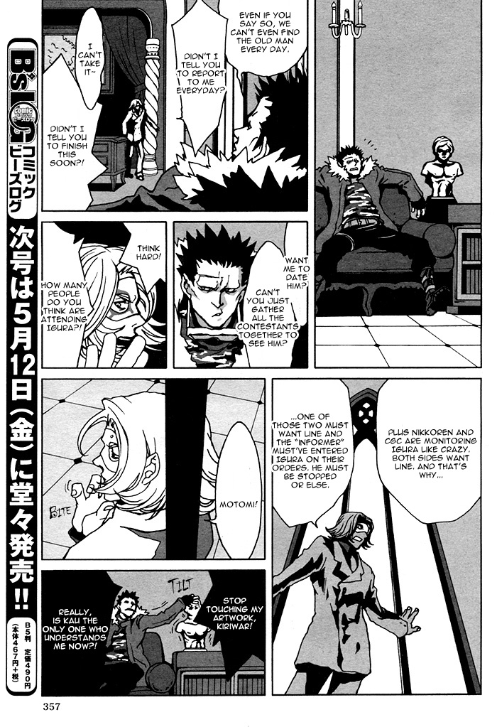 The Scapedog's Blood Vol. 1 Ch. 3 第29页