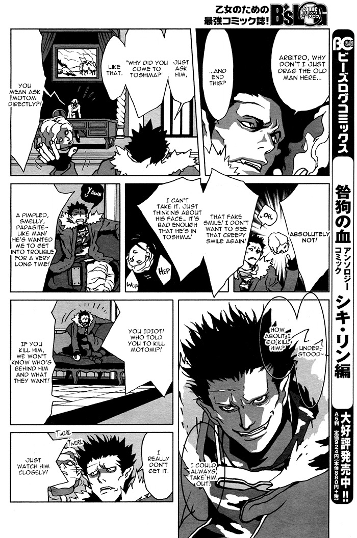 The Scapedog's Blood Vol. 1 Ch. 3 第30页