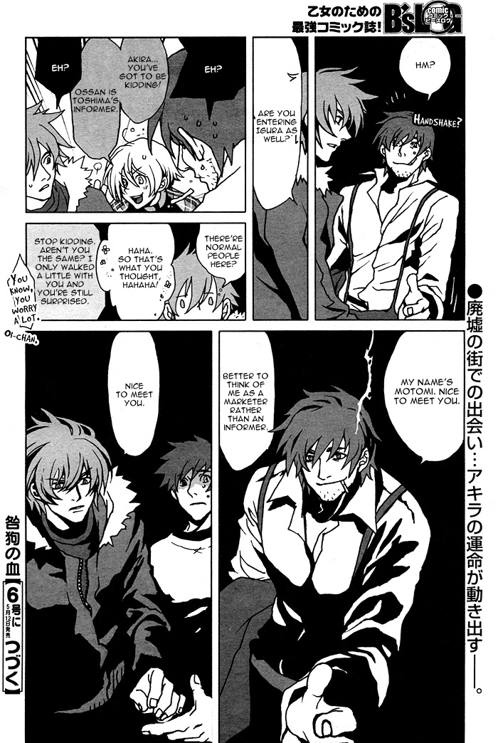 The Scapedog's Blood Vol. 1 Ch. 3 第39页