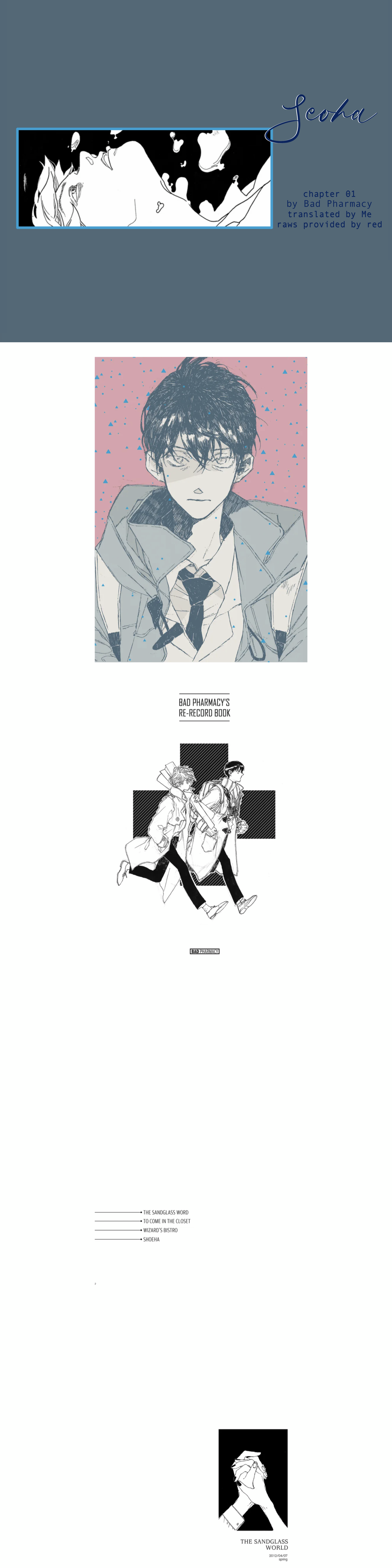 Seoha 第1页