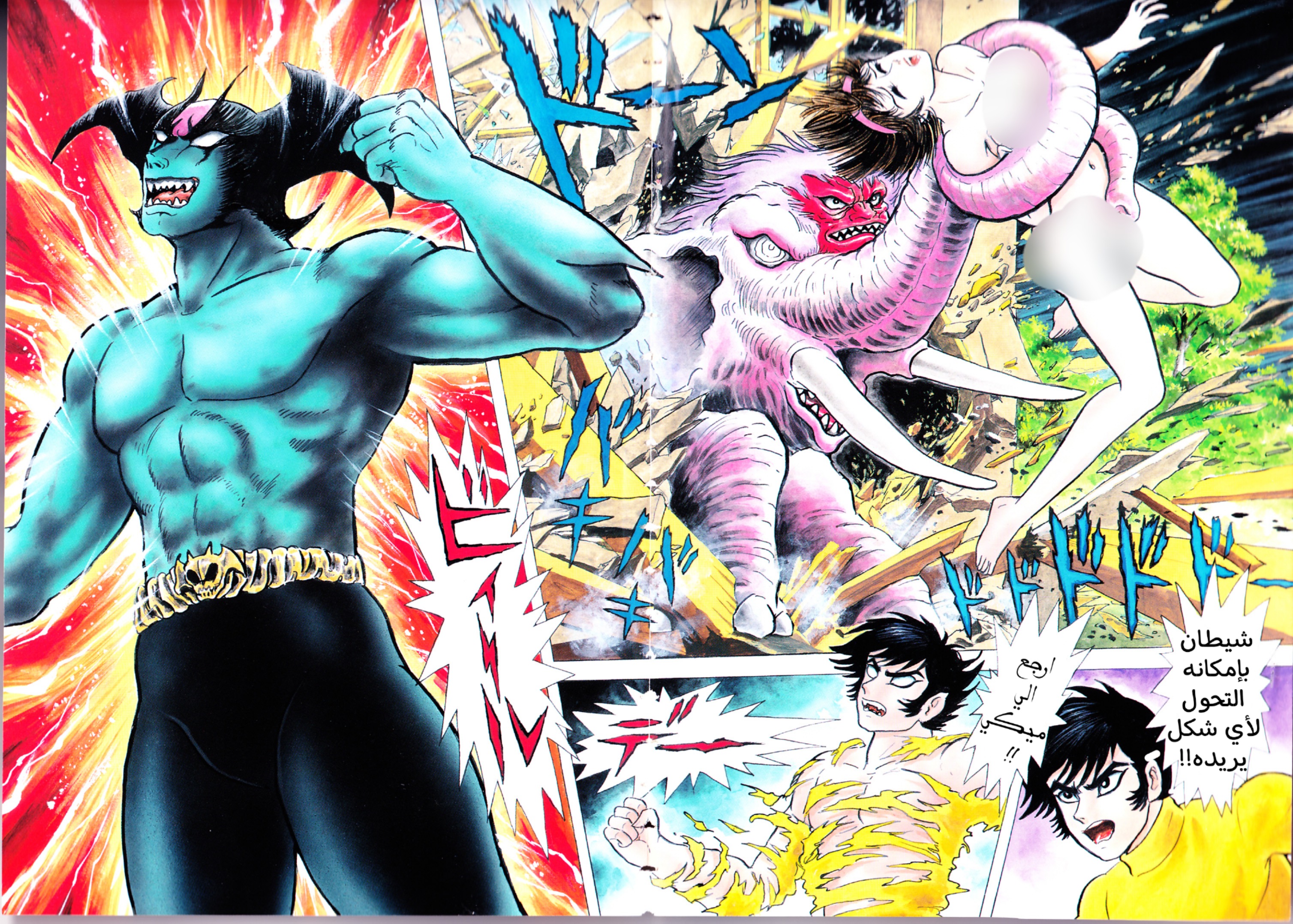 Gekiman! - Devilman Chapter المؤلف الجريء 第3页