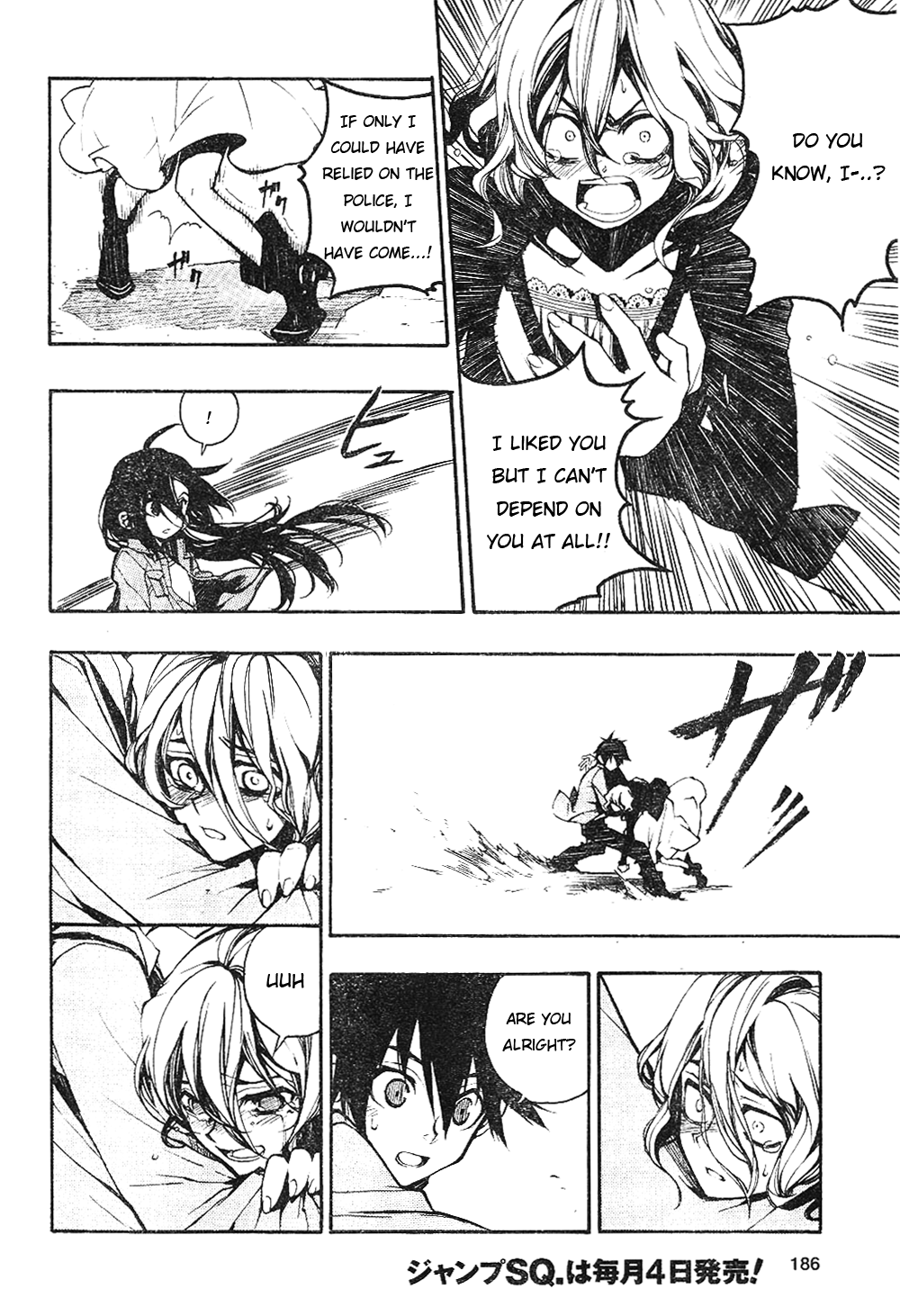 Kure-nai Kurenai Shinkurou 第11页