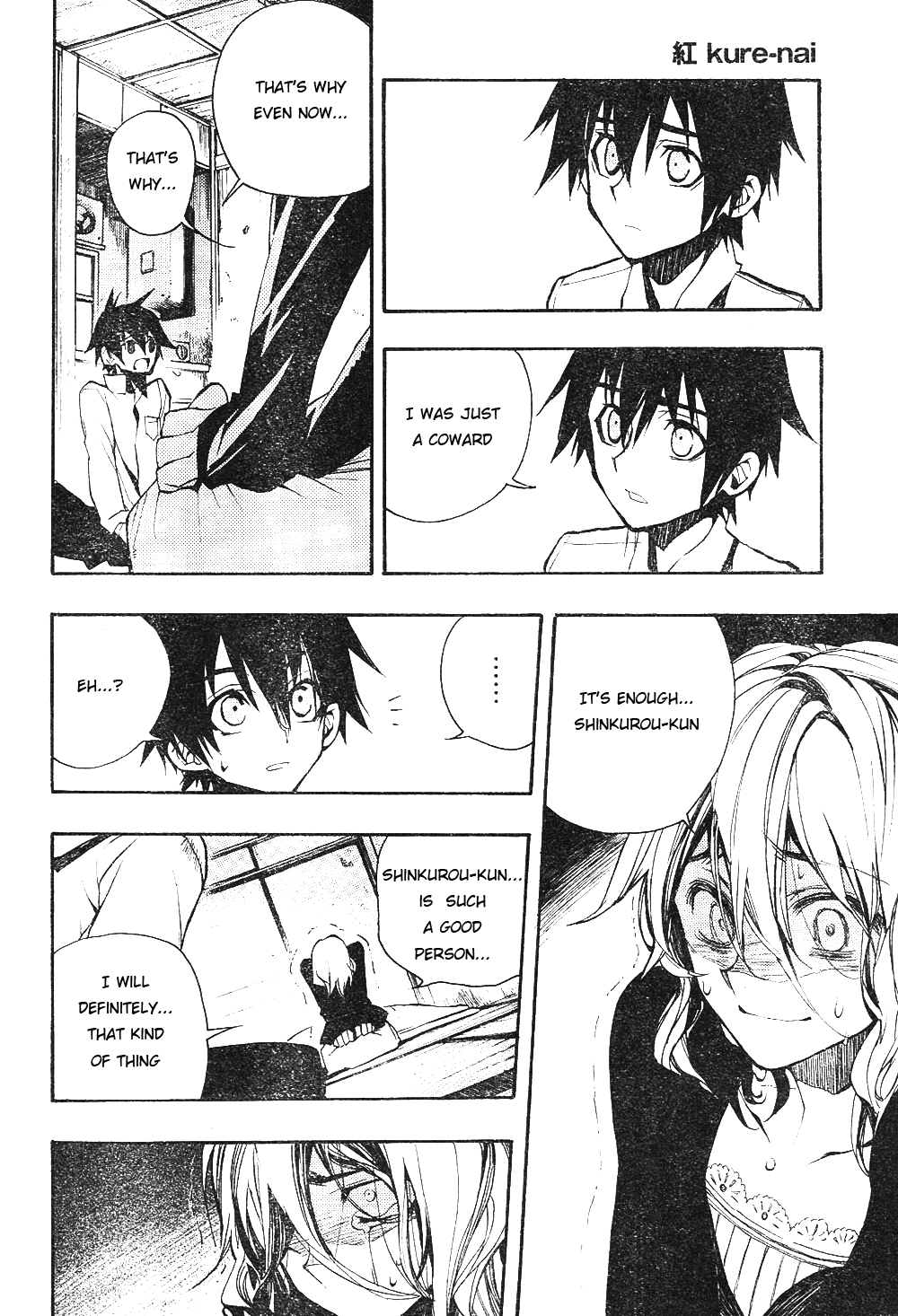 Kure-nai Kurenai Shinkurou 第23页