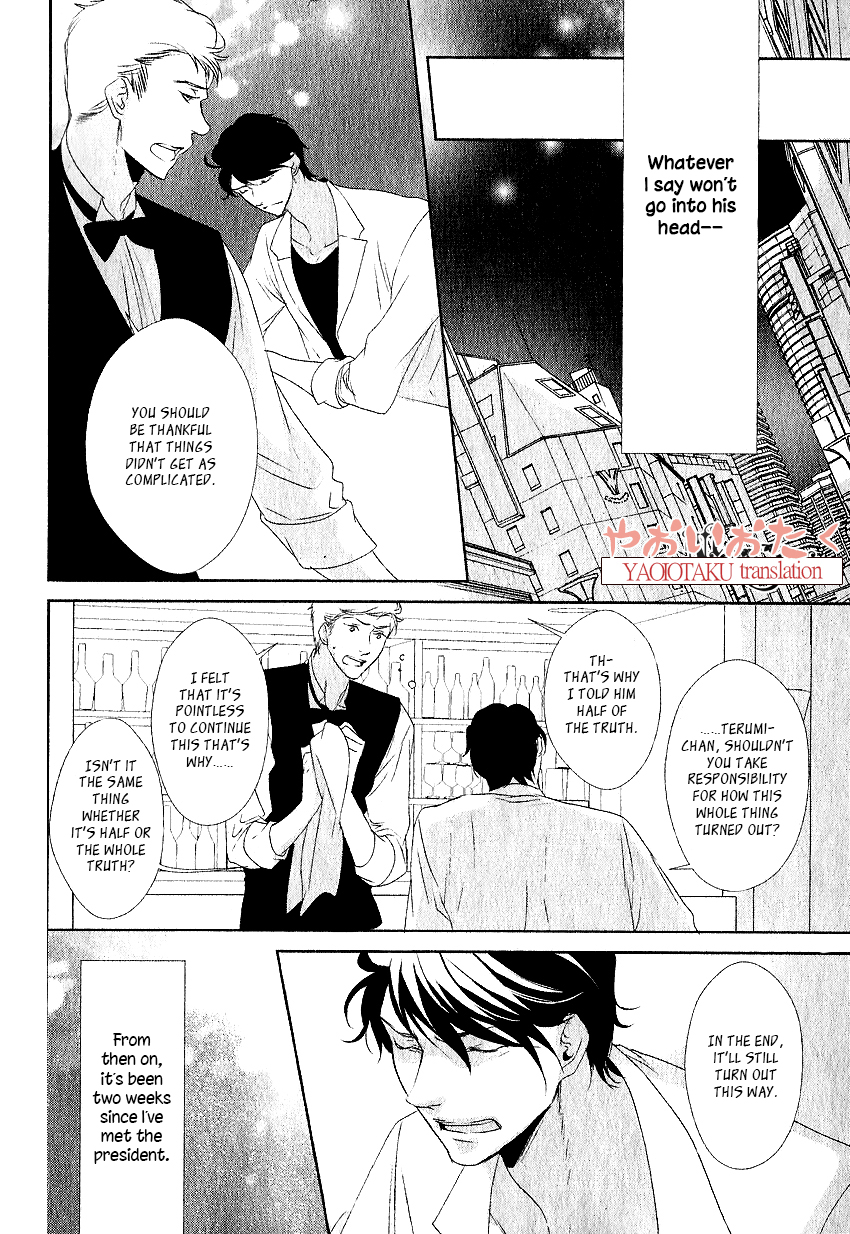 Safety Game Vol. 1 Ch. 4 第18页