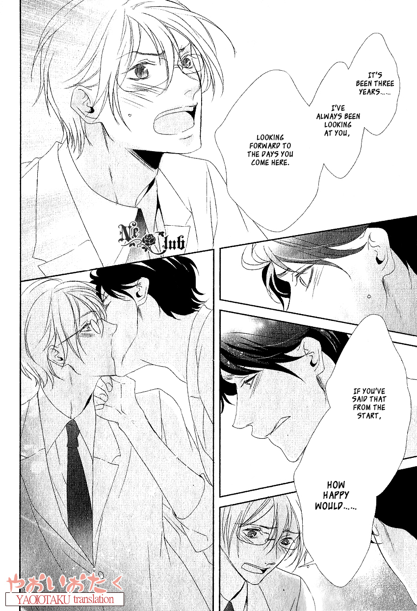 Safety Game Vol. 1 Ch. 4 第32页