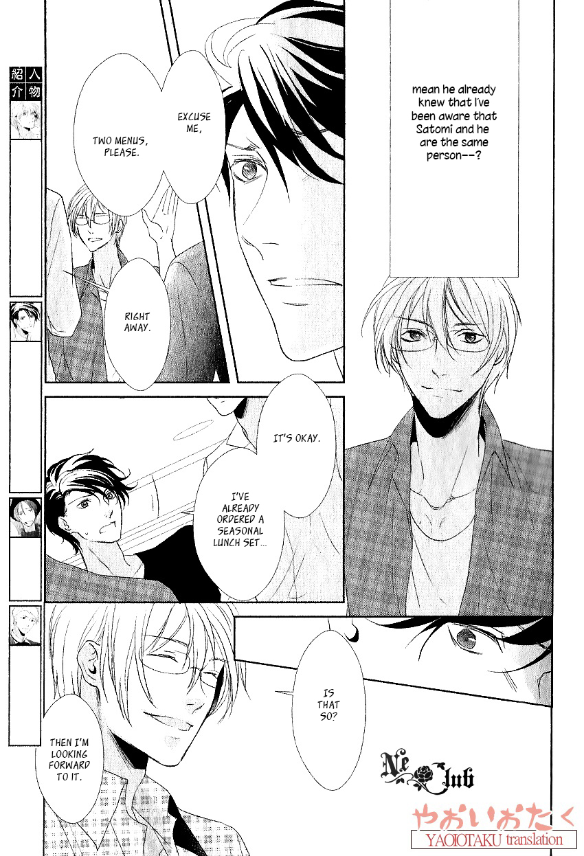Safety Game Vol. 1 Ch. 4 第7页