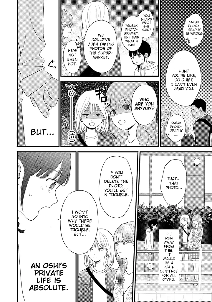 Tenkousei ga Oshi Seiyuu Datta Hanashi Chapter 3.4 第1页