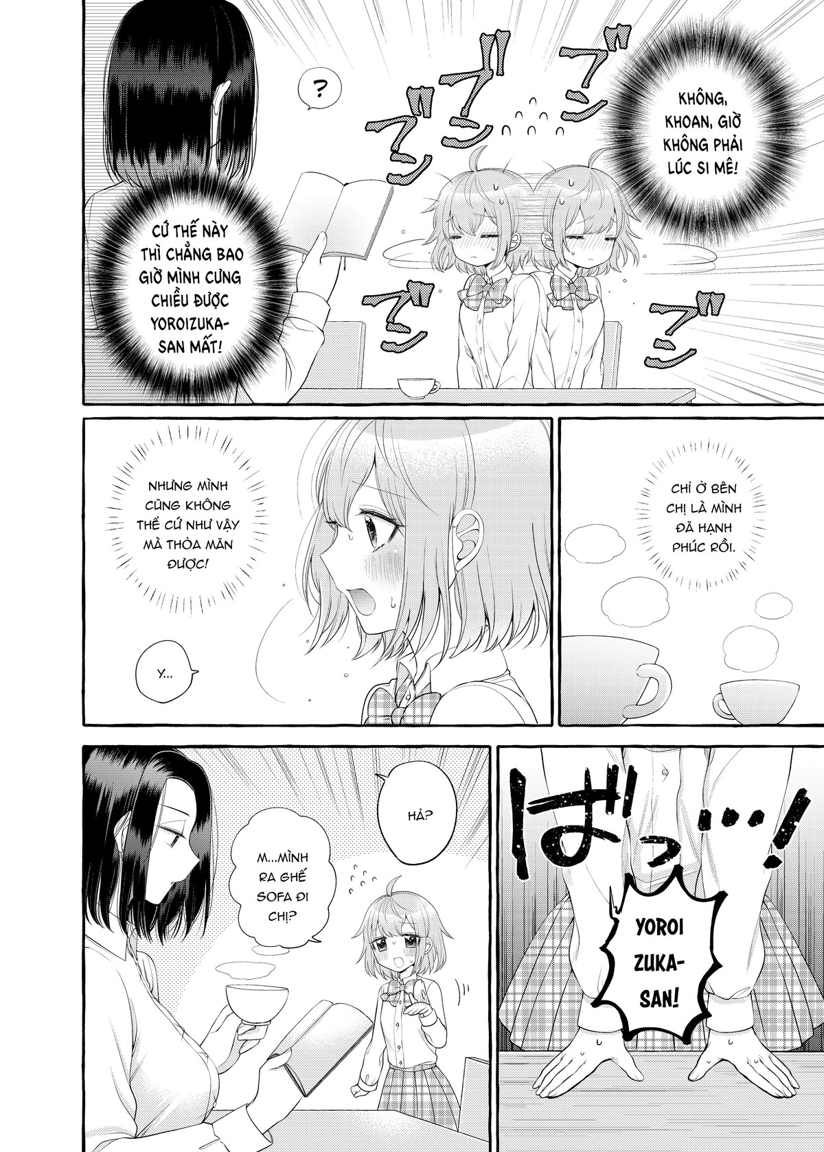 I Want to Spoil Ms. Yoroizuka Rotten Ch. 2 第6页