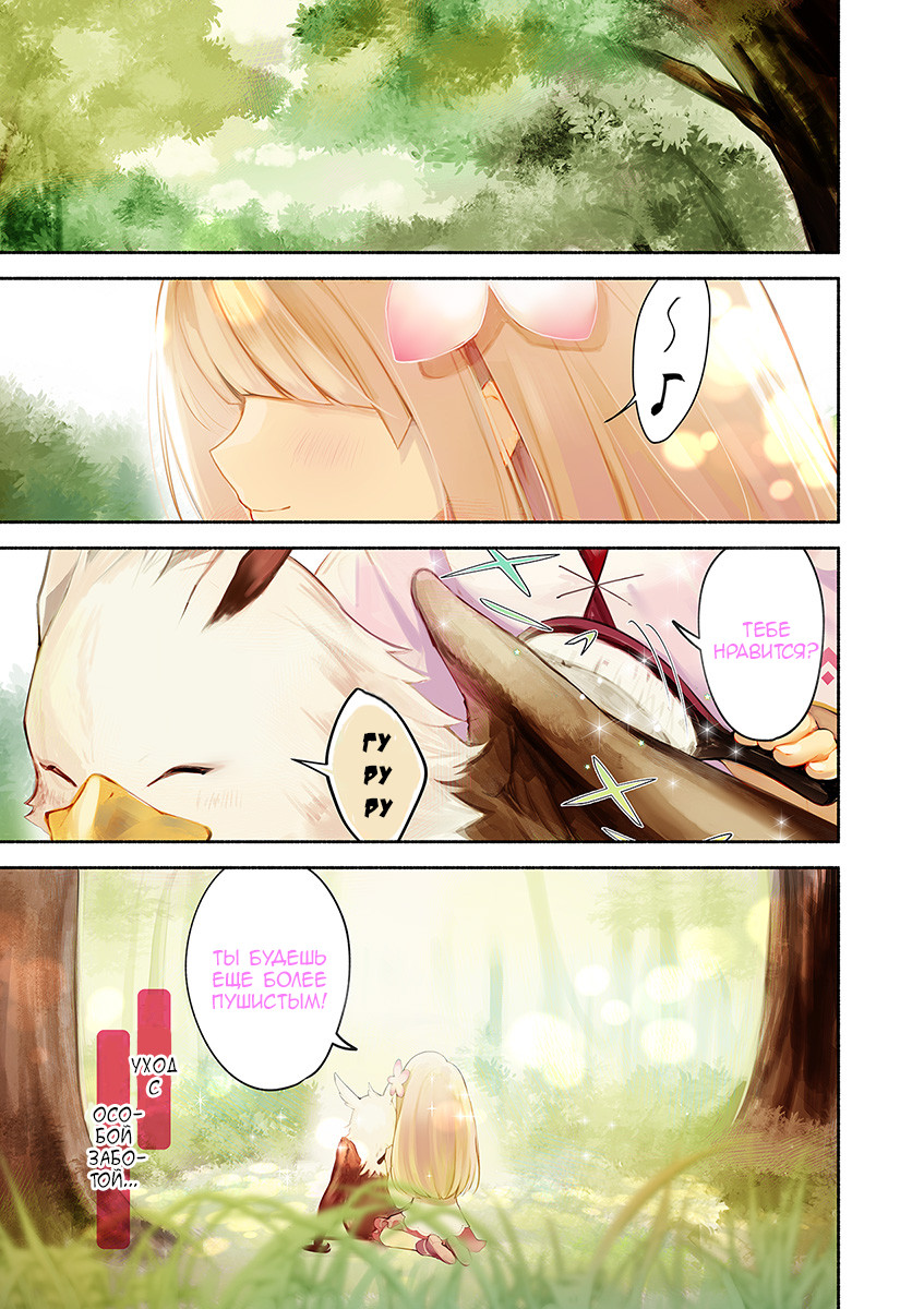 Futago no Ane ga Miko to shite Hikitorarete, Watashi wa Suterareta kedo Tabun Watashi ga Miko de aru. 第2页