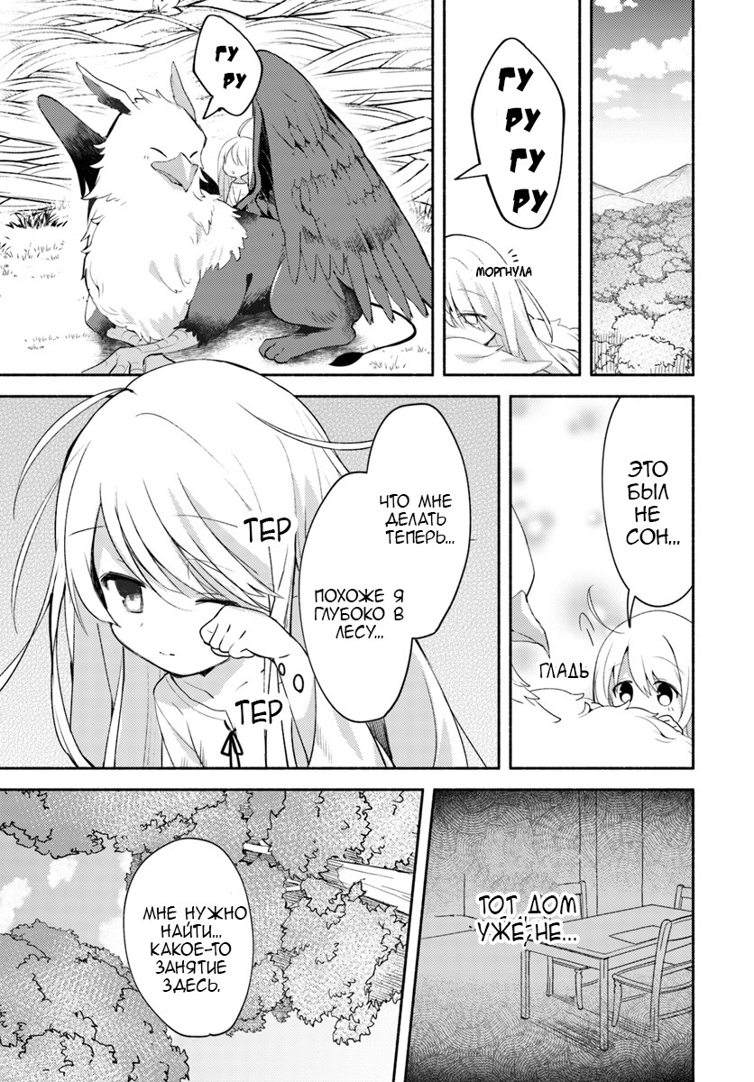 Futago no Ane ga Miko to shite Hikitorarete, Watashi wa Suterareta kedo Tabun Watashi ga Miko de aru. Vol. 1 Ch. 1 第18页
