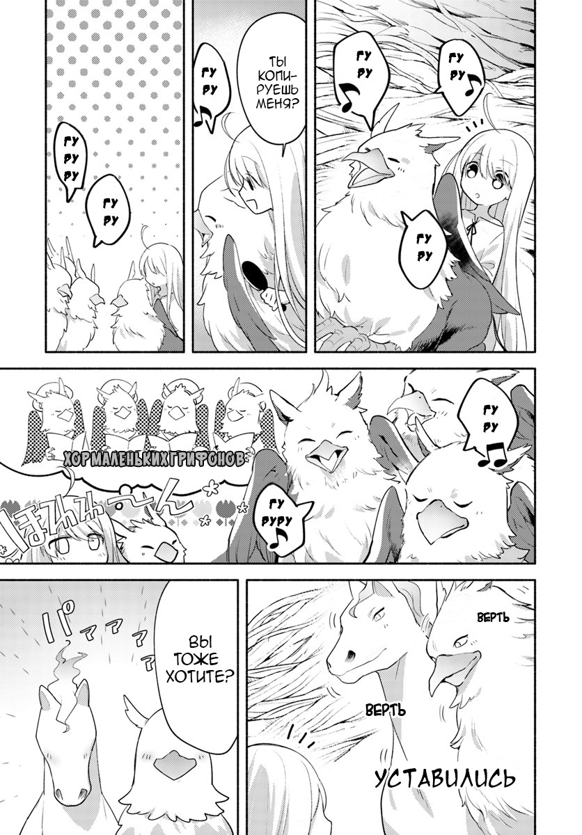 Futago no Ane ga Miko to shite Hikitorarete, Watashi wa Suterareta kedo Tabun Watashi ga Miko de aru. Vol. 1 Ch. 1 第22页