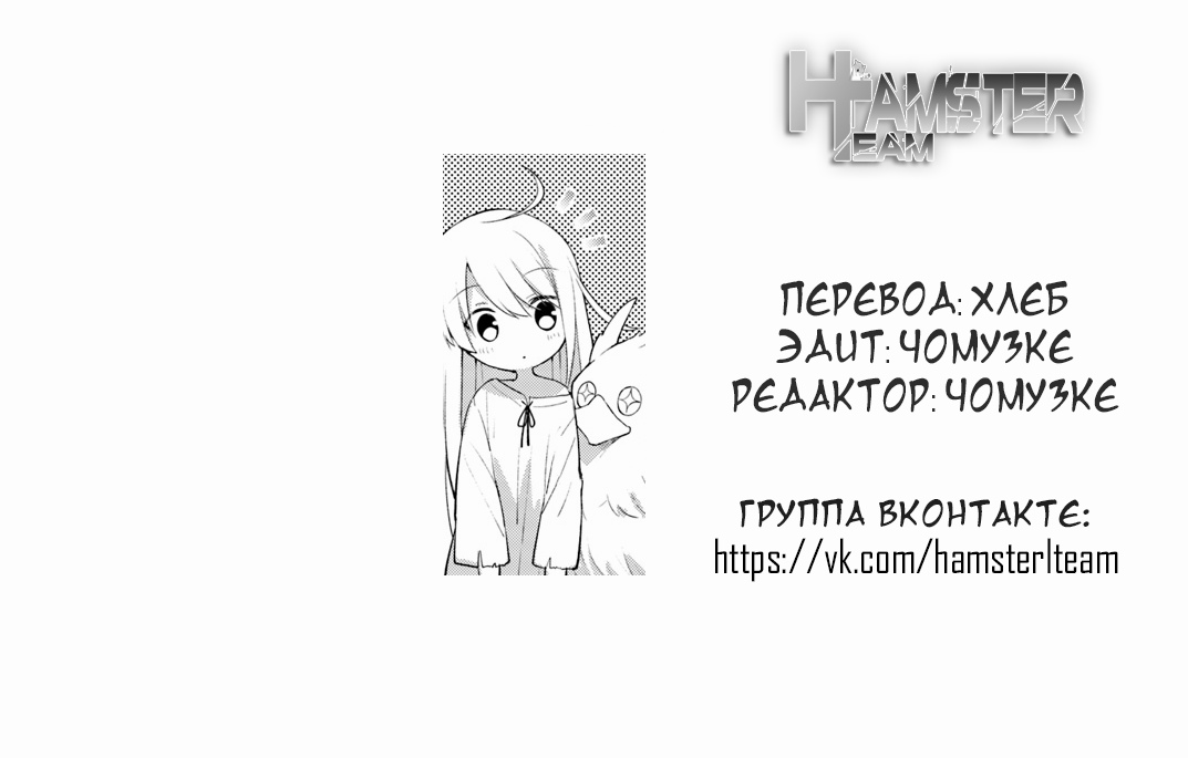 Futago no Ane ga Miko to shite Hikitorarete, Watashi wa Suterareta kedo Tabun Watashi ga Miko de aru. Vol. 1 Ch. 1 第42页