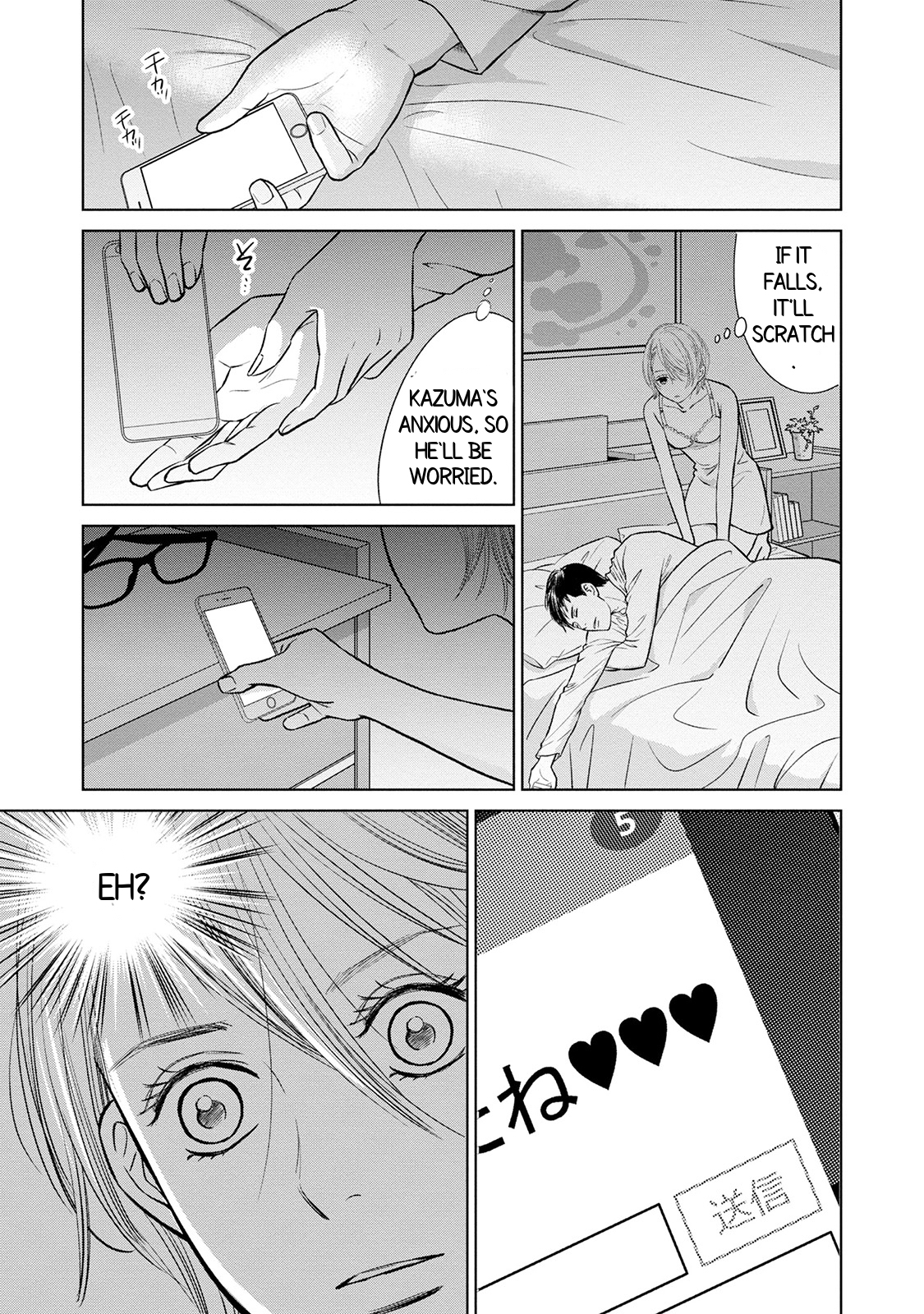 Nibun no Ichi Fuufu Vol. 1 Ch. 1.1 第19页