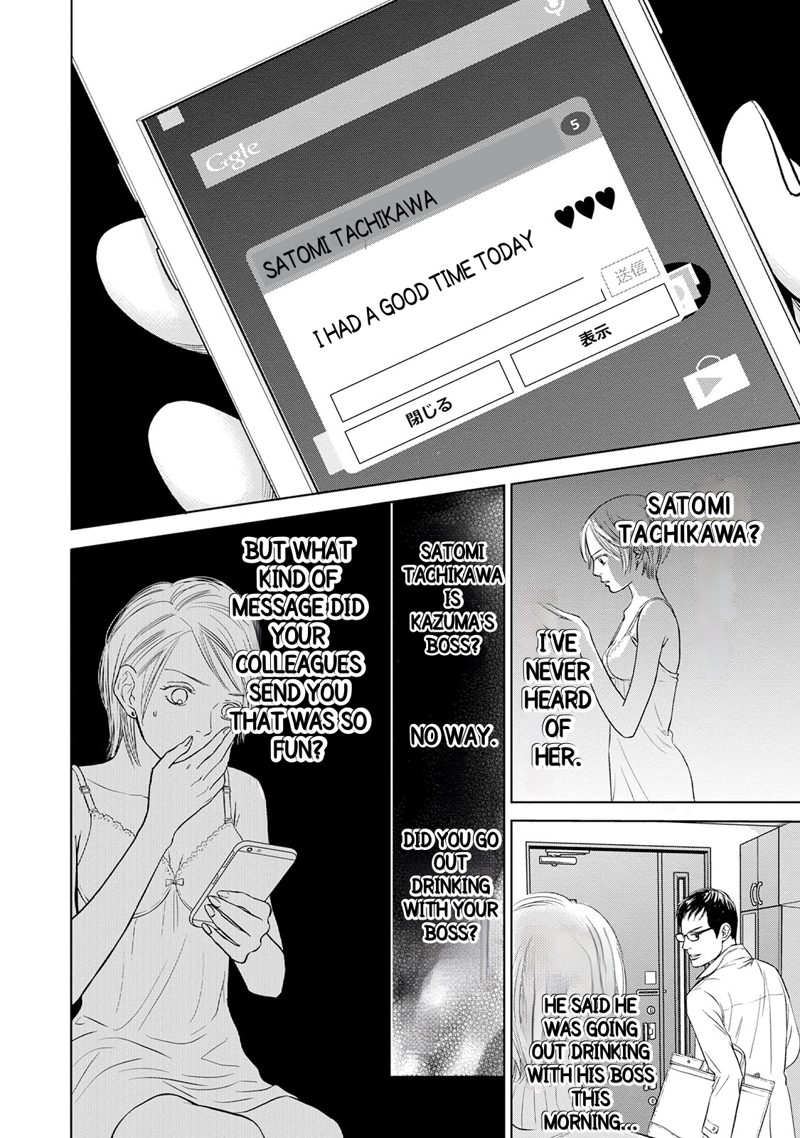Nibun no Ichi Fuufu Vol. 1 Ch. 1.1 第20页