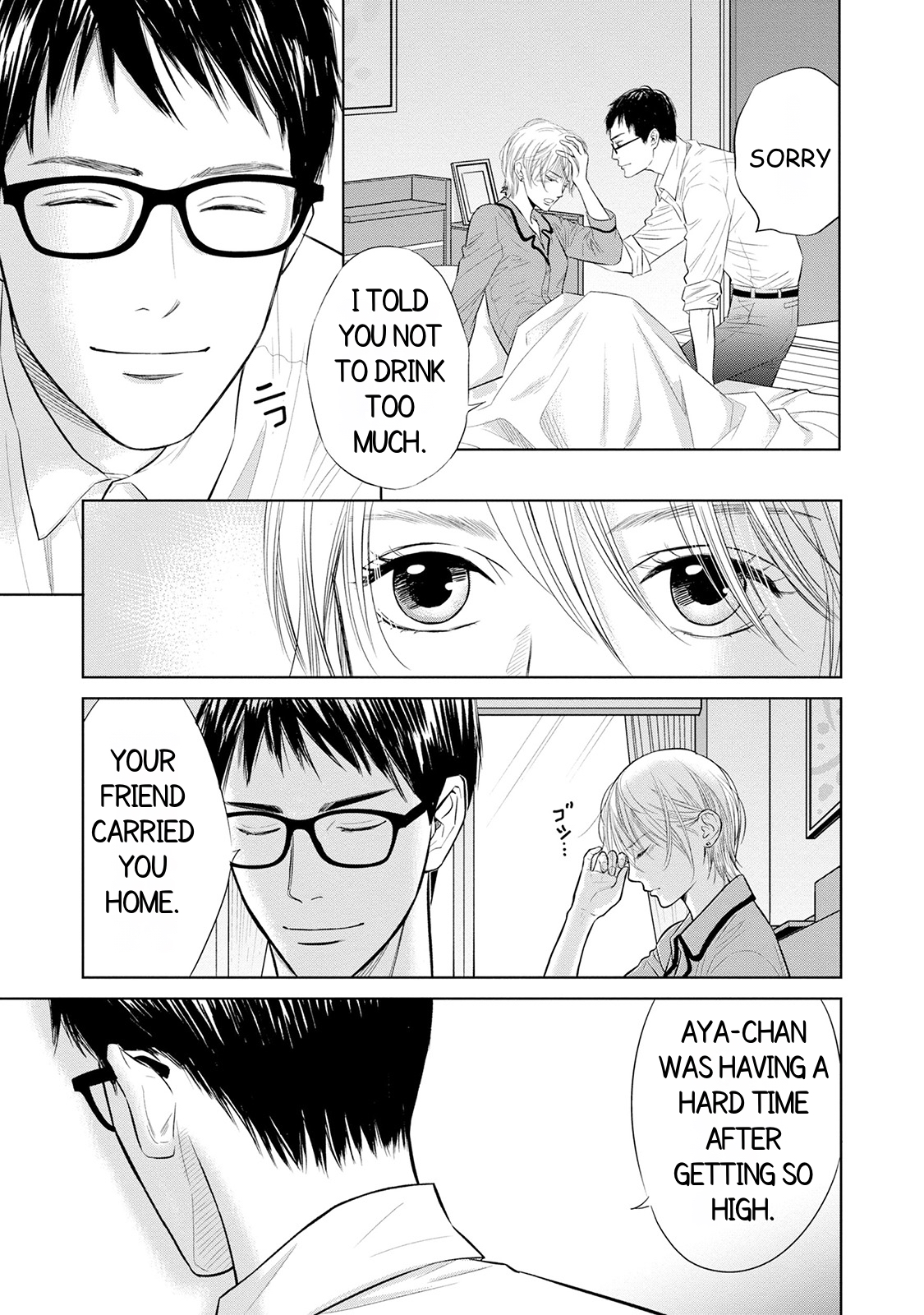 Nibun no Ichi Fuufu 第3页