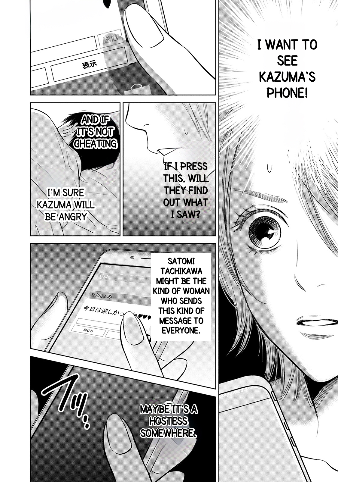 Nibun no Ichi Fuufu Vol. 1 Ch. 1.1 第22页