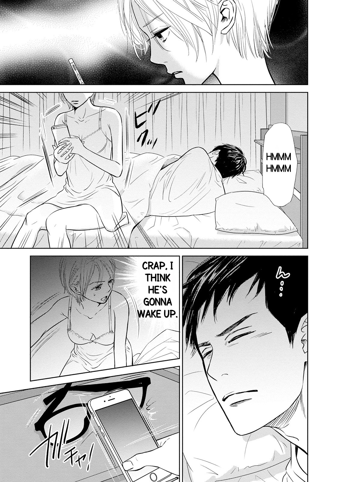 Nibun no Ichi Fuufu Vol. 1 Ch. 1.1 第23页