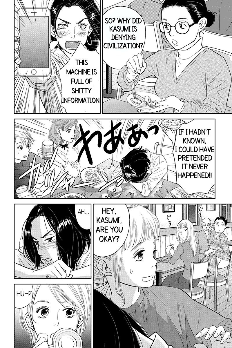 Nibun no Ichi Fuufu Vol. 1 Ch. 1.1 第10页