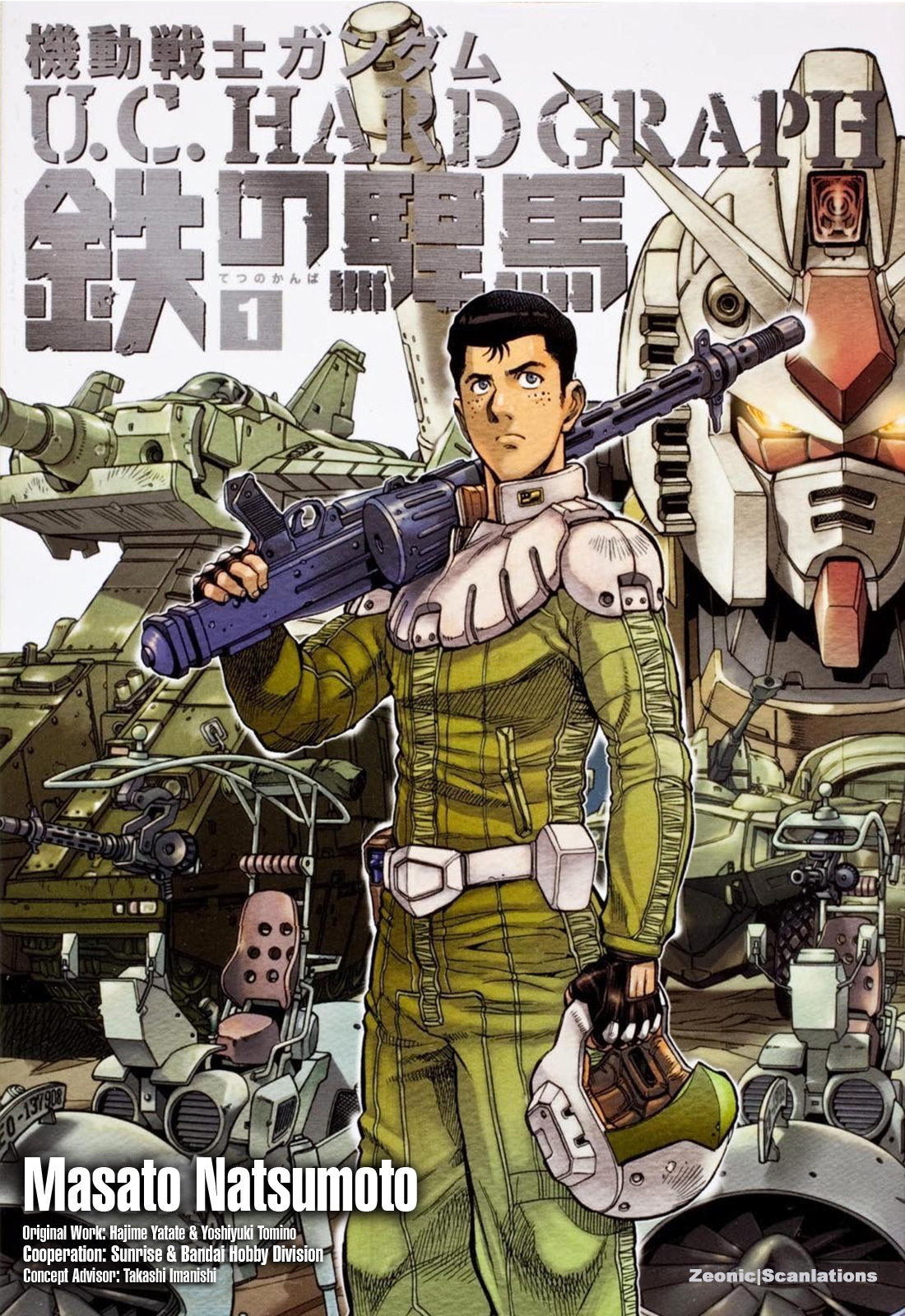 Mobile Suit Gundam U.C. HARD GRAPH: IRON MUSTANG 第1页