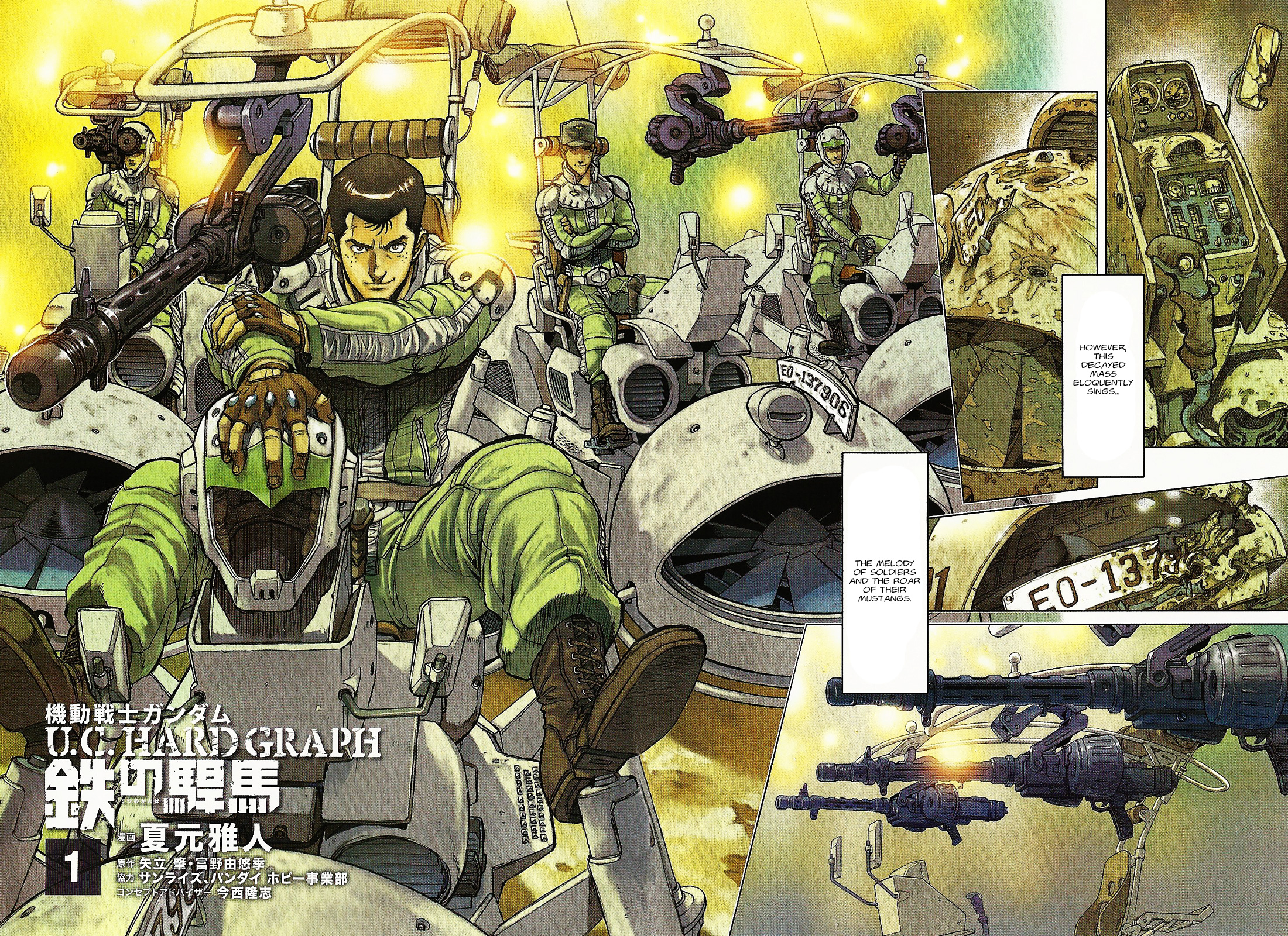 Mobile Suit Gundam U.C. HARD GRAPH: IRON MUSTANG 第4页